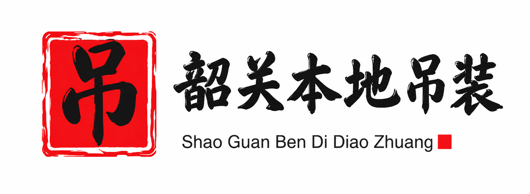 莆田附近吊车出租电话